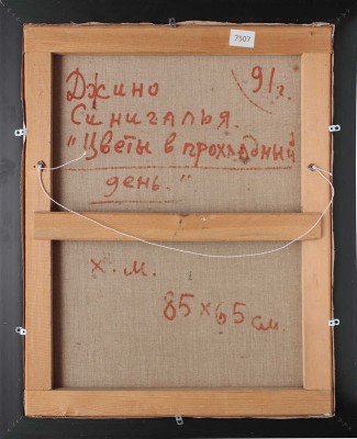 Синигалья Джино. Цветы в прохладный день